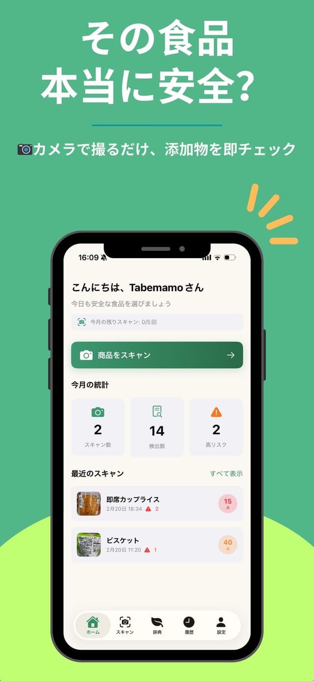 カメラボタンをタップ